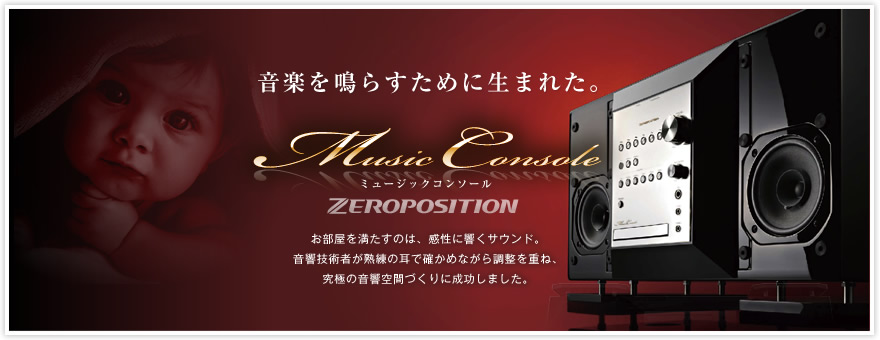 ZEROPOSITION MUSIC CONSOLE COSMO-1 CD