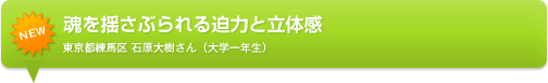 弦楽器をかけた時の“弦が震える”感じも自分好みです｜千葉県市川市 カフェ経営　Aさん